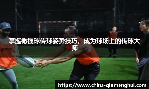 球盟会平台
