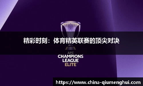 球盟会官网