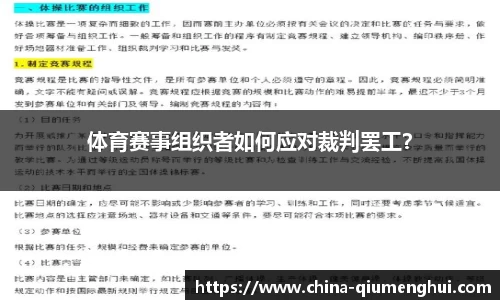 球盟会平台