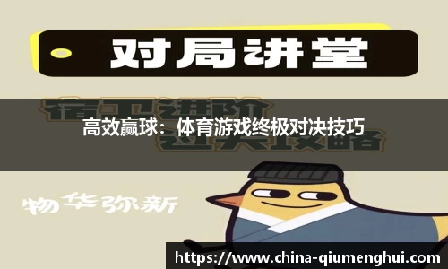 球盟会